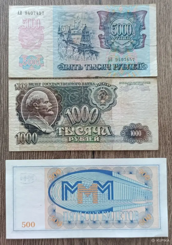 Набор банкнот 1000, 5000 рублей и бонус - Вся Беларусь - 253469 - Доска объявлений Kupika.by - Фото 2