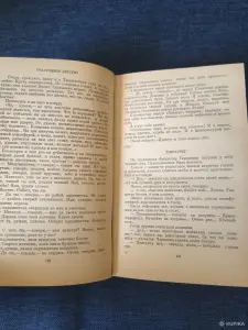 Книги. Мих. Зощенко. Избранное в 2- х томах.