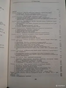 Гражданская война в СССР в 2х томах