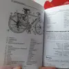 Русско-Итальянский разговорник. - Вся Беларусь - 256296 - Доска объявлений Kupika.by - Фото 7