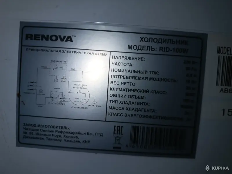Холодильник офисный с морозилкой Renova RID-100W 100л 20кг 85см - Вся Беларусь - 254234 - Доска объявлений Kupika.by - Фото 7