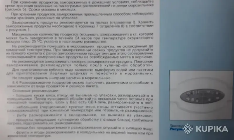 Морозильник Атлант ММ-163-0, б/у - Вся Беларусь - 254267 - Доска объявлений Kupika.by - Фото 8