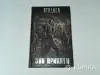 Книги, журналы - Книга S.T.A.L.K.E.R. "Зов Припяти'' (cборник) - Вся Беларусь Книга S.T.A.L.K.E.R. "Зов Припяти'' (cборник) - Вся Беларусь - 253728 - Доска объявлений Kupika.by