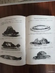 Книга. Подарок молодым хозяйкам.