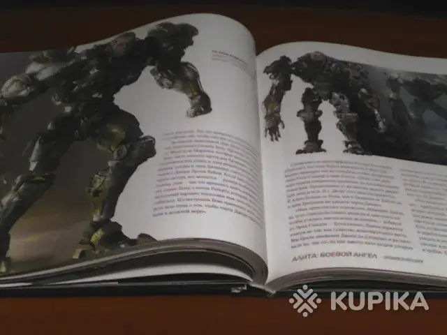 Книги, журналы - Энциклопедия Алита:Боевой ангел - Вся Беларусь - Фото 8 Энциклопедия Алита:Боевой ангел - Вся Беларусь - 254119 - Доска объявлений Kupika.by - Фото 8