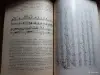Книги, журналы - Ю. Розанова Симфонические принципы балетов Чайковского - Вся Беларусь - Фото 3 Ю. Розанова Симфонические принципы балетов Чайковского - Вся Беларусь - 254095 - Доска объявлений Kupika.by - Фото 3