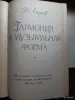 Книги, журналы - В. Берков. Гармония и музыкальная форма - Вся Беларусь - Фото 2 В. Берков. Гармония и музыкальная форма - Вся Беларусь - 254094 - Доска объявлений Kupika.by - Фото 2