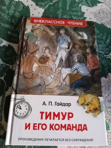Книги для внеклассного чтения