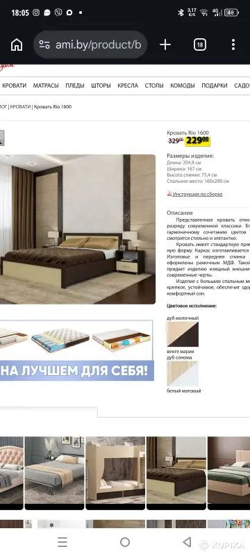 Мебель для спальни - Кровать двуспальная - Вся Беларусь - Фото 4 Кровать двуспальная - Вся Беларусь - 254654 - Доска объявлений Kupika.by - Фото 4