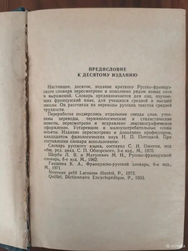 Книги, журналы - Книги. Словари. - Вся Беларусь - Фото 7 Книги. Словари. - Вся Беларусь - 254863 - Доска объявлений Kupika.by - Фото 7