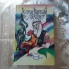 Книги, журналы - У трыдзевятым царстве. - Вся Беларусь У трыдзевятым царстве. - Вся Беларусь - 256360 - Доска объявлений Kupika.by