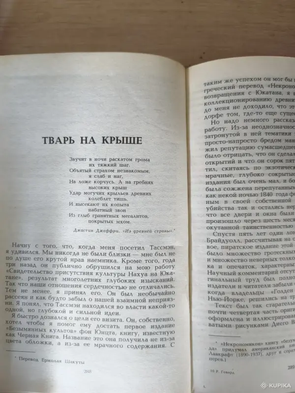 Книги, журналы - Книга. Час Дракона. - Вся Беларусь - Фото 6 Книга. Час Дракона. - Вся Беларусь - 255344 - Доска объявлений Kupika.by - Фото 6