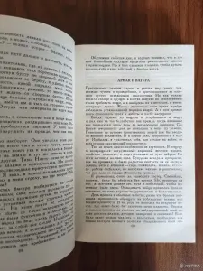 Книга. Аркадий Фидлер. " Белый Ягуар - Вождь Араваков ".