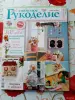 Журналы ''Вязание. наше хобби. каталог ''. - Вся Беларусь - 256084 - Доска объявлений Kupika.by - Фото 5