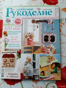 Журналы ''Вязание. наше хобби. каталог ''.