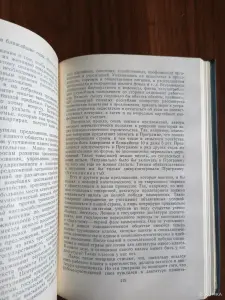 Книга. Материалы XXII съезда КПСС.