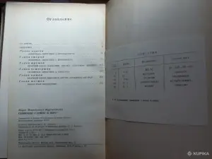 Б.М.Ярустовский "Симфонии о войне и мире"