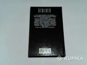 Книга STALKER Андрей Левицкий Алексей Бобл ''Я-Сталкер.Осознание''