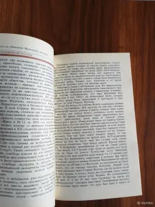 Книга. Чёрное досье экспертов - фальсификаторов.