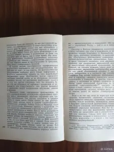 Книга. Станислав Лем. " Сумма Технологии ".