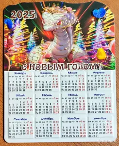 Магнитик ''Змейка 2025''