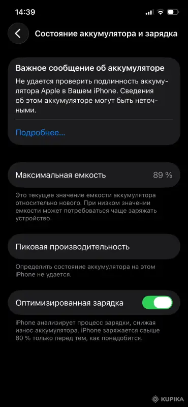 iPhone 12 64 Gb - Вся Беларусь - 257824 - Доска объявлений Kupika.by - Фото 4