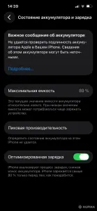 iPhone 12 64 Gb