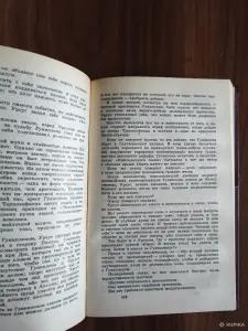 Книга. Виктор Гюго. " Человек который смеётся ".