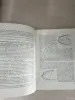 Книга. Очерки по истории математики. - Вся Беларусь - 256515 - Доска объявлений Kupika.by - Фото 4