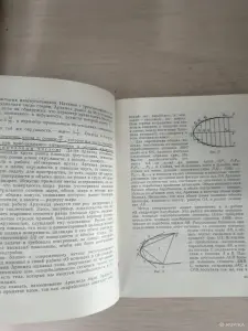 Книга. Очерки по истории математики.