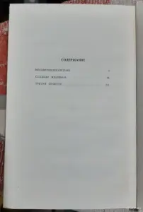 И. Велембовская Третий семестр
