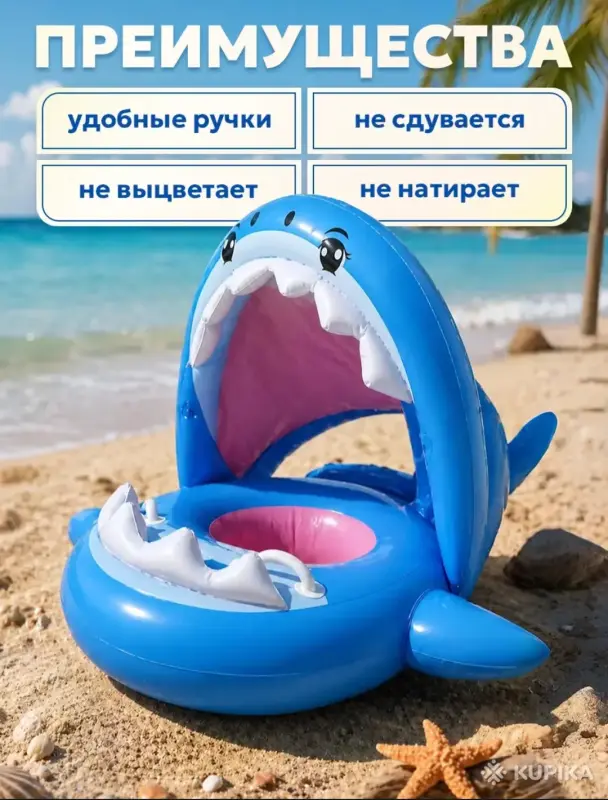 Круг надувной детский 1-5 лет с навесом от солнца - Вся Беларусь - 255908 - Доска объявлений Kupika.by - Фото 5