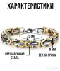 Мужские аксессуары - Браслет мужской - Вся Беларусь - Фото 3 Браслет мужской - Вся Беларусь - 255778 - Доска объявлений Kupika.by - Фото 3