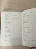 Книга. Фазу Алиева. " Радость взаймы ". - Вся Беларусь - 255336 - Доска объявлений Kupika.by - Фото 7