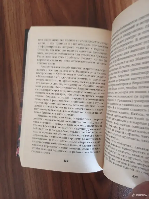 Книги, журналы - Книга. Тайны кремлёвских жён - Вся Беларусь - Фото 5 Книга. Тайны кремлёвских жён - Вся Беларусь - 254573 - Доска объявлений Kupika.by - Фото 5