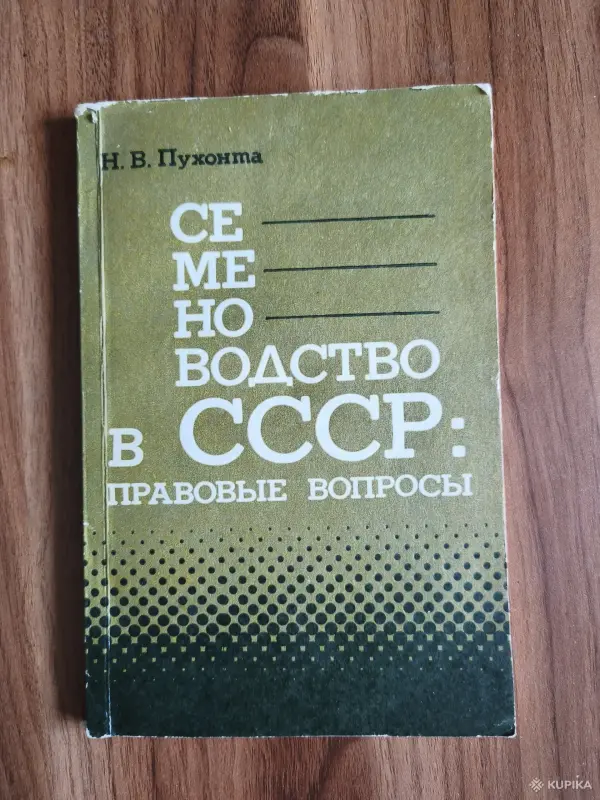 Книги для сельского хозяйства. - Вся Беларусь - 256025 - Доска объявлений Kupika.by - Фото 5