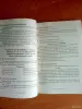 Беларуская мова 5-9 кл - Вся Беларусь - 254793 - Доска объявлений Kupika.by - Фото 10