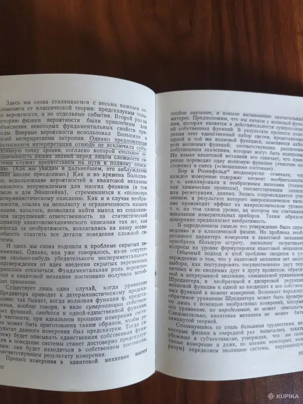 Книга. Порядок из Хаоса. - Вся Беларусь - 257611 - Доска объявлений Kupika.by - Фото 6