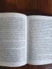 Книга. Порядок из Хаоса. - Вся Беларусь - 257611 - Доска объявлений Kupika.by - Фото 6