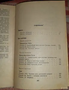 Ю. Олеша Ни дня без строчки