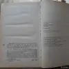 Краткий политический словарь. - Вся Беларусь - 256304 - Доска объявлений Kupika.by - Фото 3