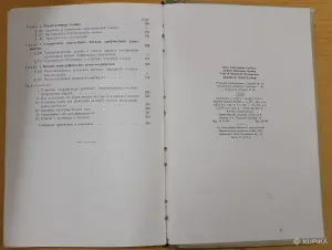 Редкая книга. Военная топография. 1959 год