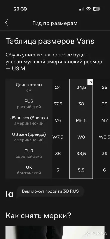 Женская обувь - VANS кеды 24,5см - Вся Беларусь - Фото 3 VANS кеды 24,5см - Вся Беларусь - 254664 - Доска объявлений Kupika.by - Фото 3