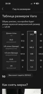 VANS кеды 24,5см
