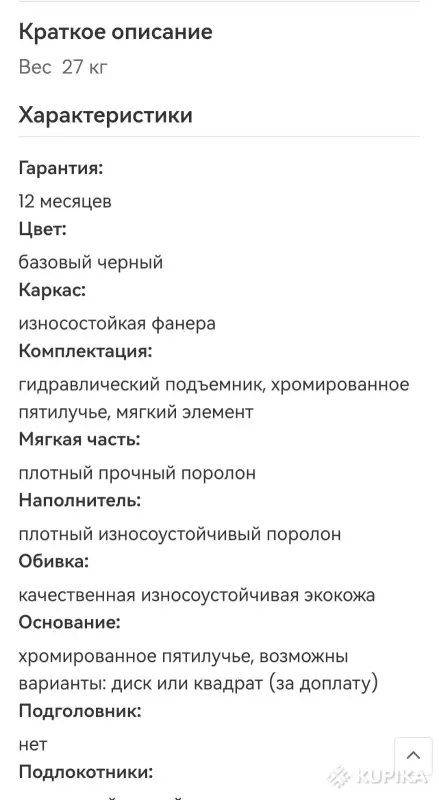 Оборудование для бизнеса - Парикмахерское кресло - Вся Беларусь - Фото 2 Парикмахерское кресло - Вся Беларусь - 255648 - Доска объявлений Kupika.by - Фото 2