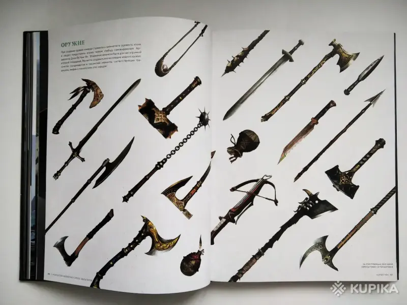 Артбук Assassin's Creed Вальгалла - Вся Беларусь - 253779 - Доска объявлений Kupika.by - Фото 9