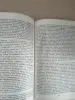Книга. Эволюционная идея в Биологии. - Вся Беларусь - 256509 - Доска объявлений Kupika.by - Фото 6