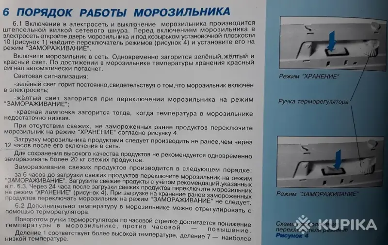 Морозильник Атлант ММ-163-0, б/у - Вся Беларусь - 254267 - Доска объявлений Kupika.by - Фото 6