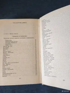 Книги. Мих. Зощенко. Избранное в 2- х томах.