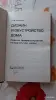 Книги, журналы - Л.Ф.Ачкасова. "Дизайн и обустройство дома". - Вся Беларусь - Фото 2 Л.Ф.Ачкасова. "Дизайн и обустройство дома". - Вся Беларусь - 256298 - Доска объявлений Kupika.by - Фото 2